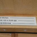 에이바이트 키친 이미지