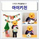 아이키친 안양점 이미지