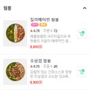 샐러디마포 이미지