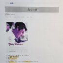 쇼미(SHOW ME)노래연습장 | EBS1 세계의 명화/ 톰크루즈×르네젤위거 &lt;제리 맥과이어&gt; 감상후기