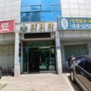 파티마정형외과연합의원 이미지