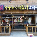 국물즉석떡볶이&화덕피자 이미지