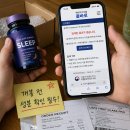 해외건강식품몰 | 수면에 좋다는 해외직구 식품, 사기 전 '반입차단 성분' 확인하세요 — 올바로 조회법 완전 정리
