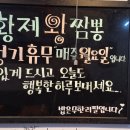황제왕짬뽕 | 부천 황제왕짬뽕