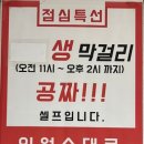 죽여주는 쌩고기통 김치찌개 이미지