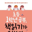 독서코칭김포학원