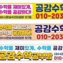 시온공부방
