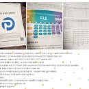 마산폴리어학원  (추가) | 폴리어학원 유성캠퍼스 재원 솔직 후기