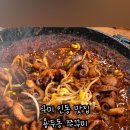 인동용두동쭈꾸미 네이버블로그