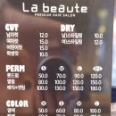 라보떼뷰티살롱 | 방학동 미용실 헤어살롱 라보떼 하오니코 클리닉 후기/가격