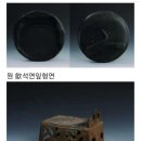 벼루