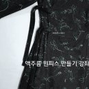 와당한복아카데미 이미지