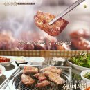 참미숯불구이