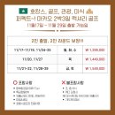 (주)바인터네셔널 | 《인천출발해외골프♥마카오》골프도 호캉스도 미식도 한 번에! 마카오 럭셔리 골프여행