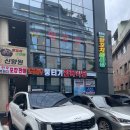 신향원양꼬치마라탕 이미지