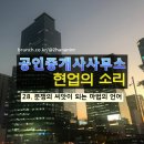 연재공인중개사사무소 네이버블로그