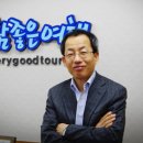 사이 좋은 여행사