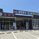 명인의집 | [태안맛집]블루리본 수미정, 안면도 게국지 간장게장 맛집, 한식대첩 명인의 집 내돈내산 추천 후기