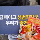 극단 멋진친구들 | 240921 혜화역 딥페이크 성착취 엄벌 촉구 시위