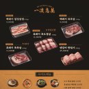 63세탁전문점 | 서면·전포 미나리 고사리 흑돼지 맛집｜구워주는 고기집｜일류고기 전포본점 방문 솔직 후기