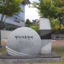 백신애문학비 이미지