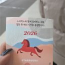 씨유 수원본점 | 안녕 2025, 안녕 2026!