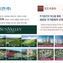 설악도시개발
