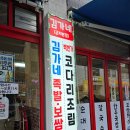 장군왕족발 이미지