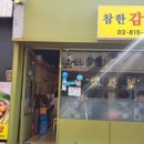 참한 감자탕 이미지