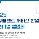 플랜트플랜트플랜트 이미지