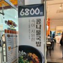 [화성비빔밥 맛집] &lt;미담 돌솥비빔밥전문점&gt; 맛과 가성비를 모두 잡은 반송동 밥집추천:)