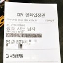 브루잉타임 삼정초점 | [ 국내영화 감상 ] 비운의 왕 단종 실화를 담은 사극 영화! '왕과 사는 남자' 관람 후기~!