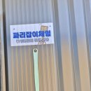 숲속의쉼터키즈캠핑장 이미지
