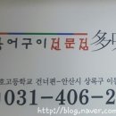 다미장어 이미지