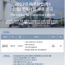 아주산업(주) 이미지