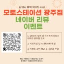 모토스테이션 광주점 입니다 이미지