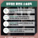 법무법인로앤 이미지
