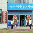 (주)화합과전진