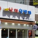 낙지일번지(가) 이미지