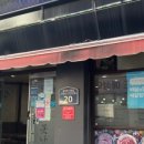 못난이집