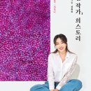 희스토리 이미지