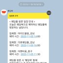 [서울 웨딩홀 투어] 아벤티움, 마리드블랑, 더휴웨딩홀 후기: 2024 상반기 잔여타임 견적, 보증인원...