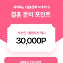 W3. 잠실 더베네치아 웨딩홀 투어 상담 후기 (26년 상반기 견적 공유)