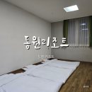 씨유거제아주행운점 | 거제 통영 가성비 숙소 동원리조트 통영 가족 여행 숙소 추천 내돈내산