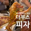 더부쓰 경리단점 이미지