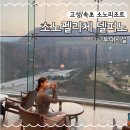 대명세탁소 | [속초/고성] 대명 델피노 사우나 더엠브로시아 오션플레이 인피니티풀 부대시설