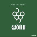 와인샵 이미지