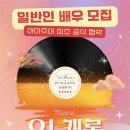 극단사람들 | [서울 종로] 일반인 극단 프롬하비, 연극 &lt;블랙코미디&gt; 후기