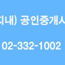 마포월드공인중개사사무소 이미지