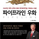 파이프아저씨 이미지